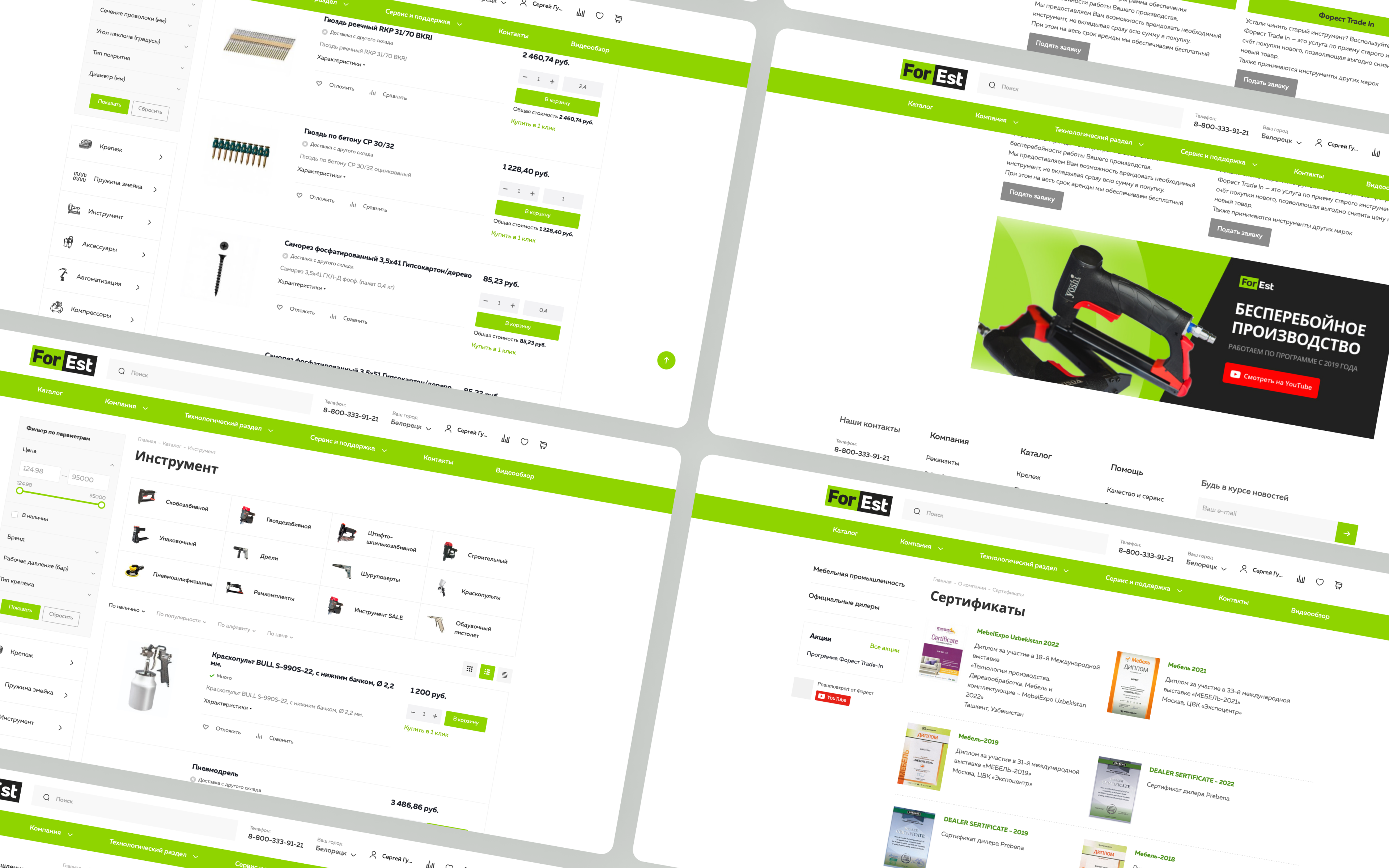 Личный кабинет клиента компании for-est.ru 2.png